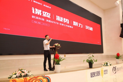 瞄準(zhǔn)年齡細(xì)分市場(chǎng)，歐派電動(dòng)車吹響精準(zhǔn)營(yíng)銷號(hào)角